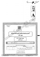 دکتری سراسری نیمه متمرکز جزوات سوالات PHD مجموعه حقوق دکتری سراسری نیمه متمرکز 1390